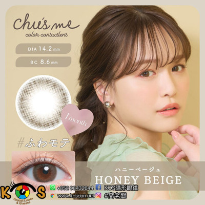 [1Mon]Chu's me HONEY BEIGE チューズミー ハニーベージュ